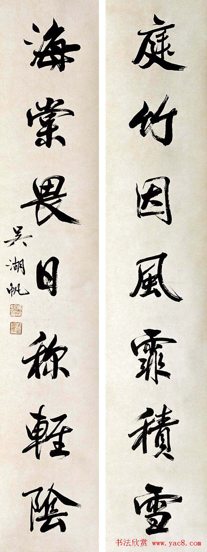 吴湖帆书法对联作品专题展