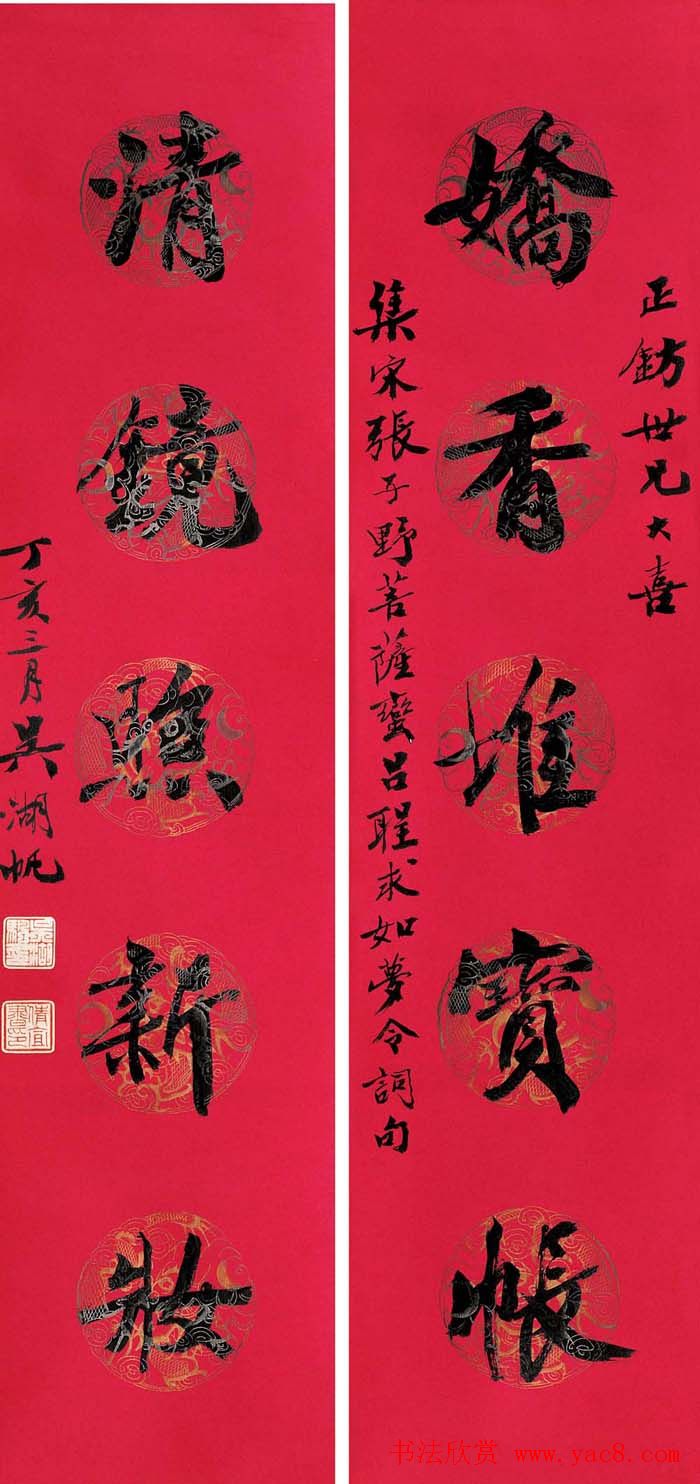 吴湖帆书法对联作品专题展