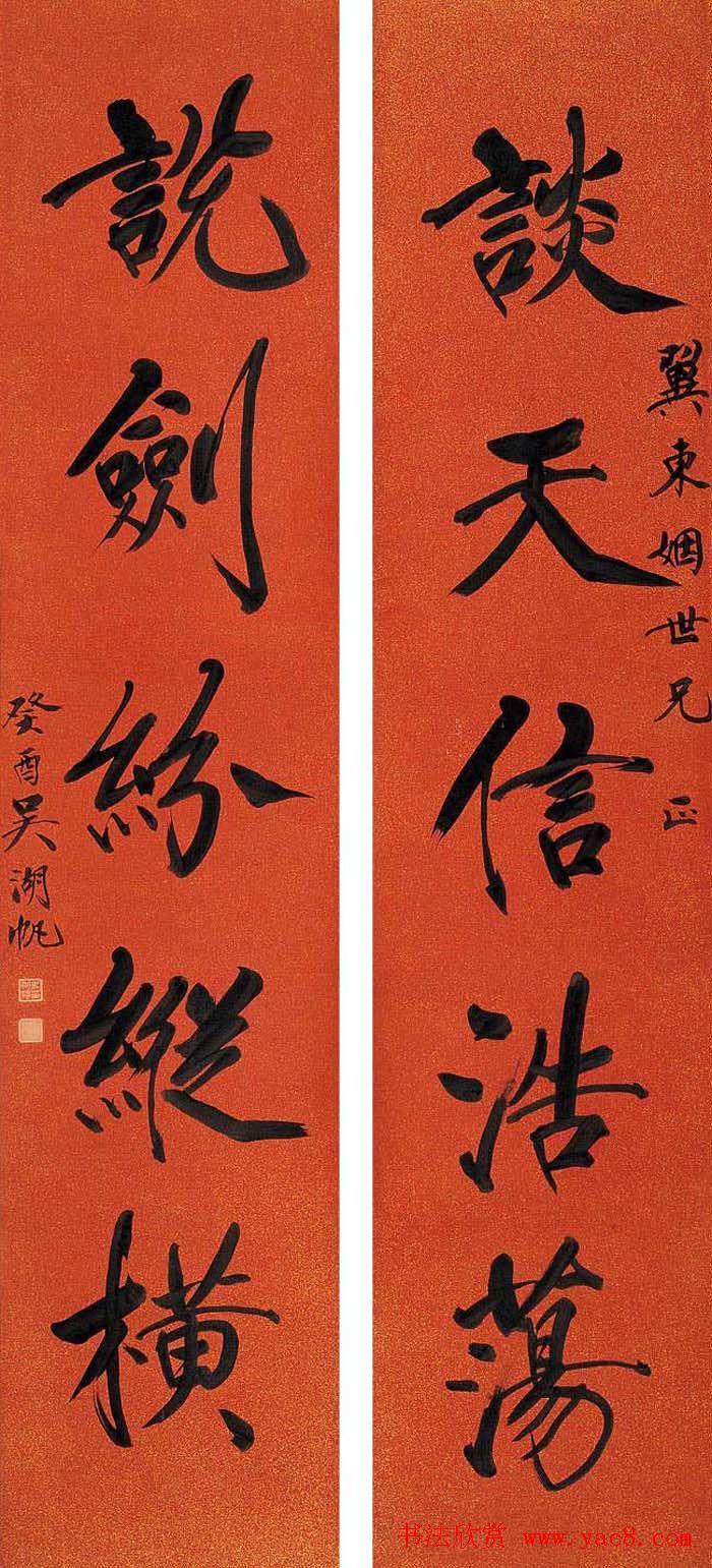 吴湖帆书法对联作品专题展