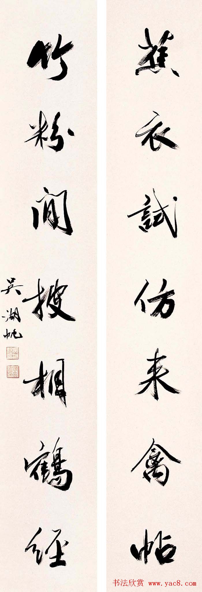 吴湖帆书法对联作品专题展