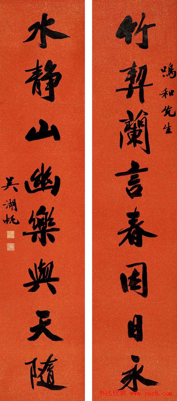 吴湖帆书法对联作品专题展