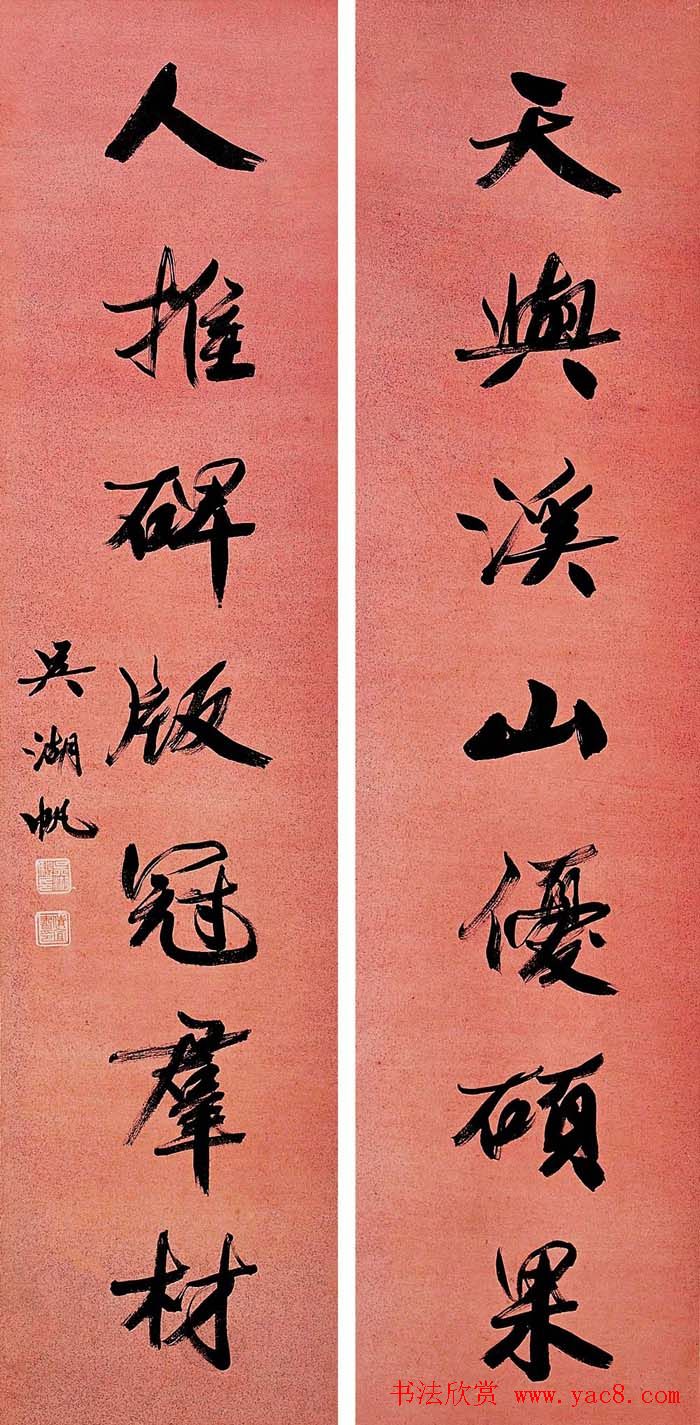 吴湖帆书法对联作品专题展