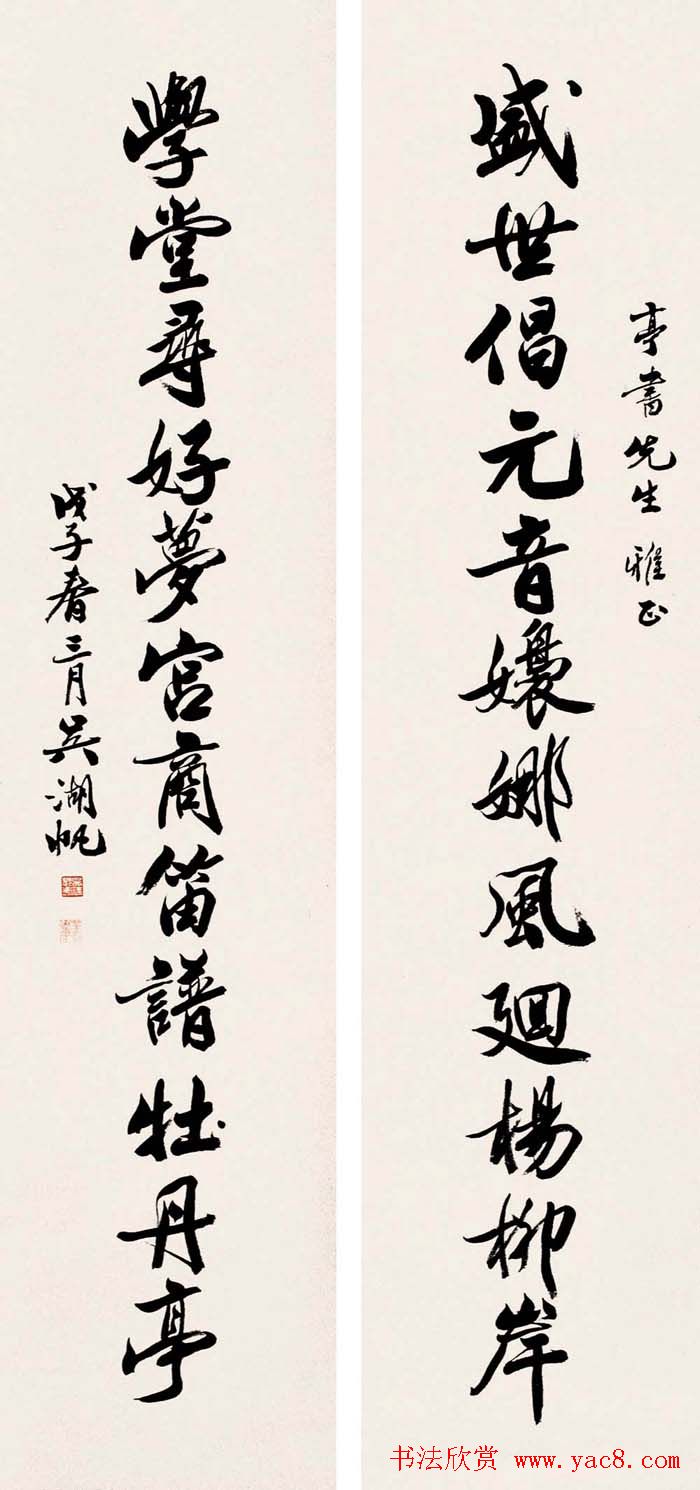 吴湖帆书法对联作品专题展