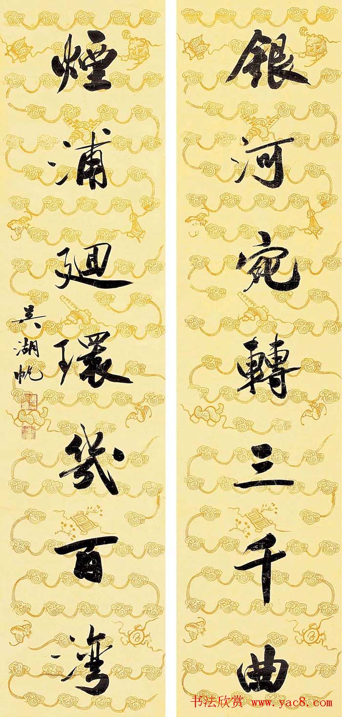 吴湖帆书法对联作品专题展