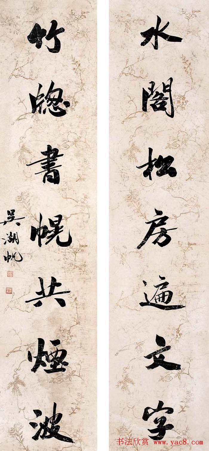 吴湖帆书法对联作品专题展