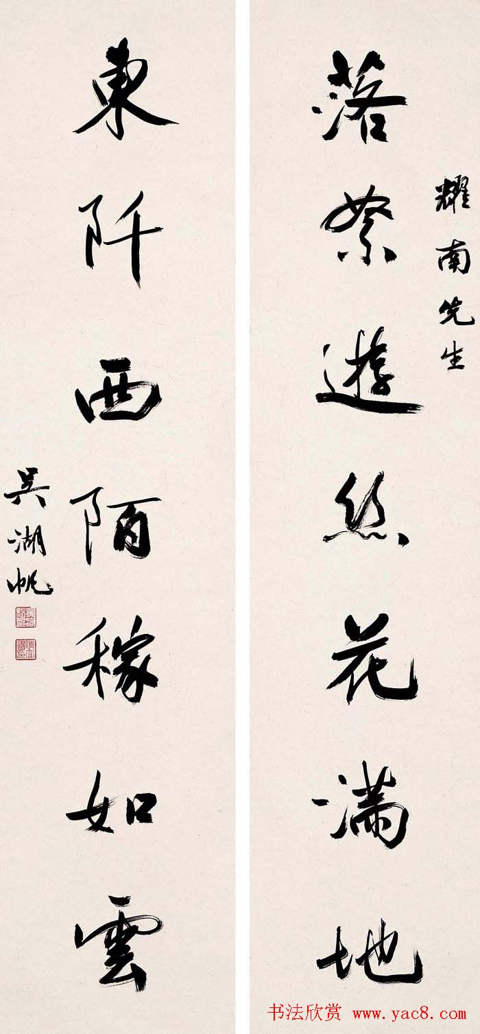 吴湖帆书法对联作品专题展