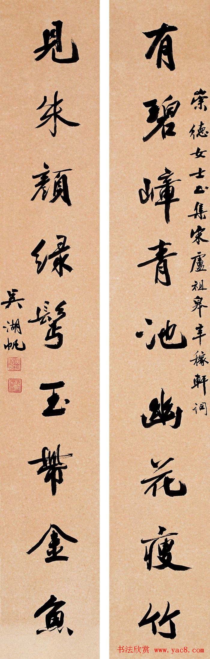 吴湖帆书法对联作品专题展