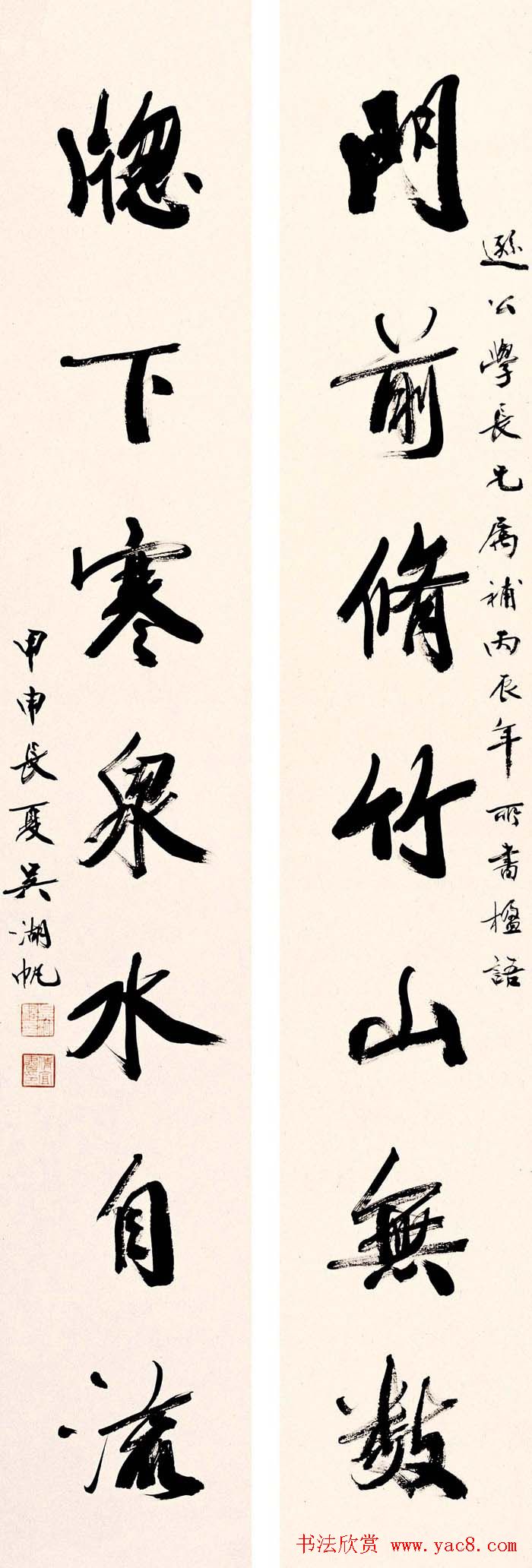 吴湖帆书法对联作品专题展