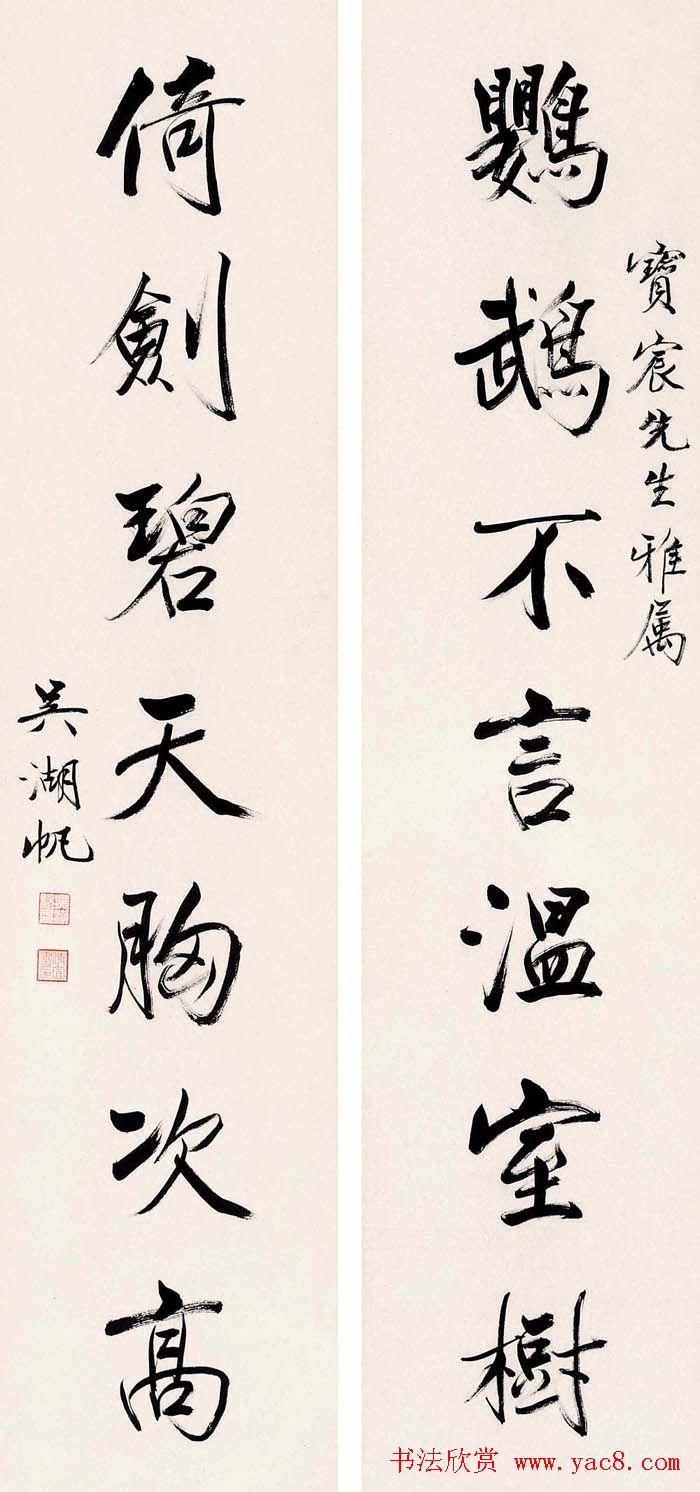 吴湖帆书法对联作品专题展