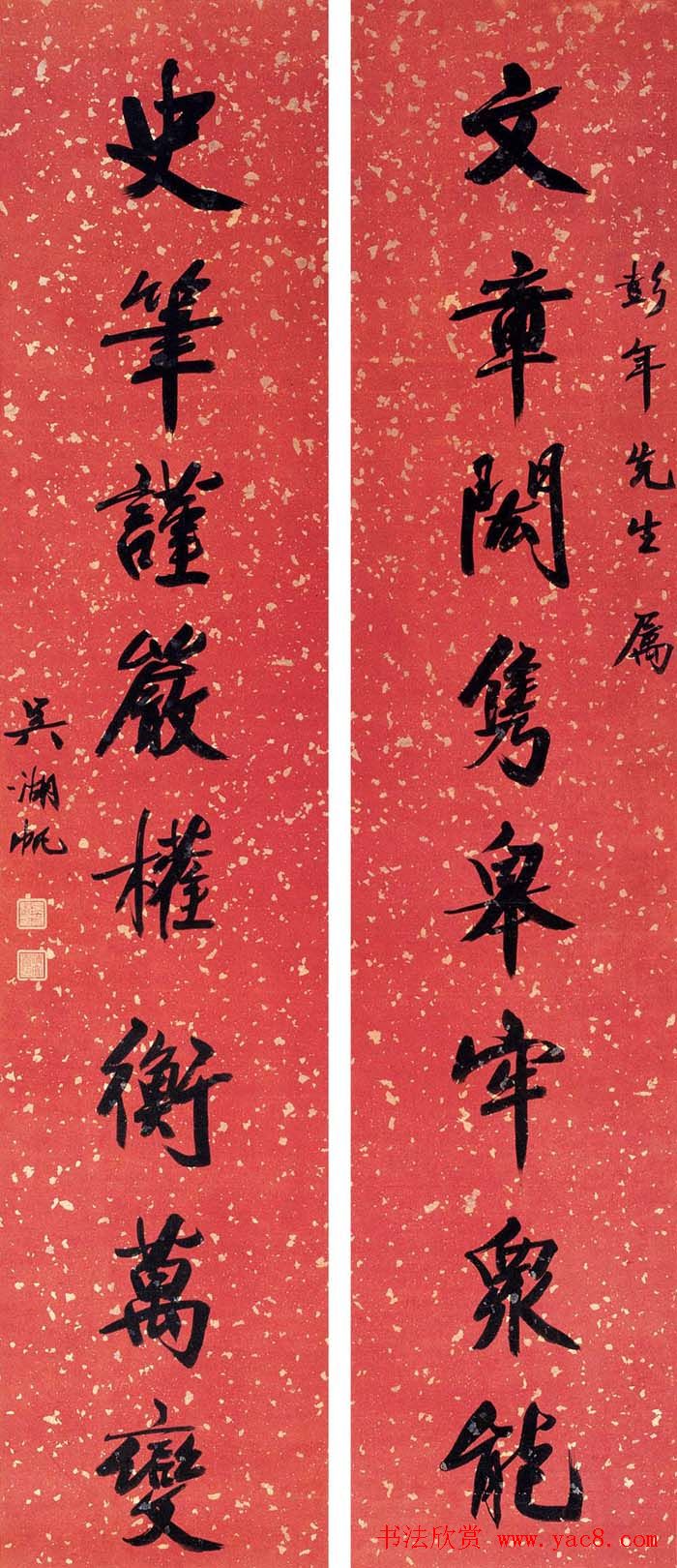 吴湖帆书法对联作品专题展