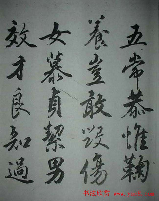 天津著名書法家哈珮行書千字文