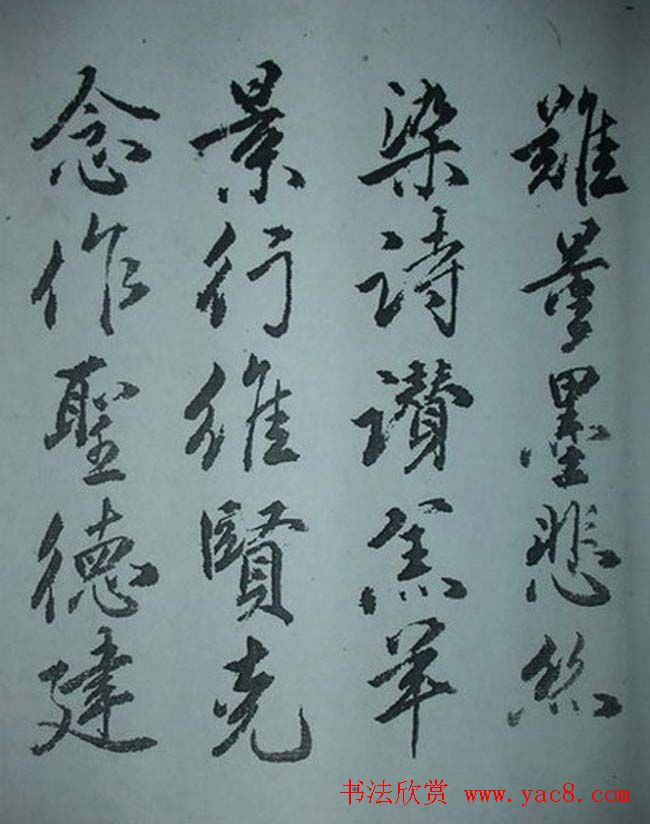 天津著名書法家哈珮行書千字文