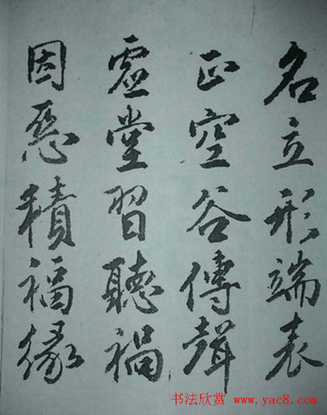 天津著名書法家哈珮行書千字文