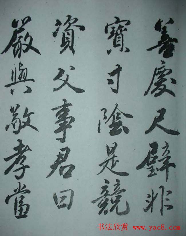 天津著名書法家哈珮行書千字文