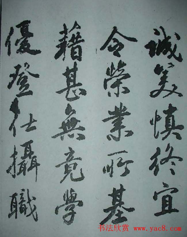 天津著名書法家哈珮行書千字文