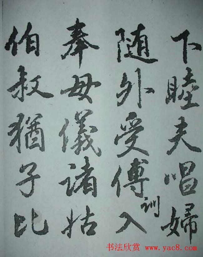 天津著名書法家哈珮行書千字文