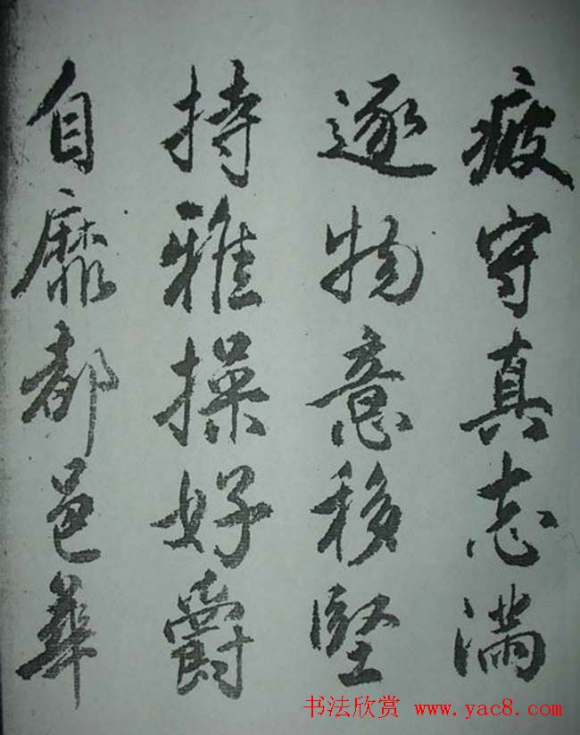 天津著名書法家哈珮行書千字文
