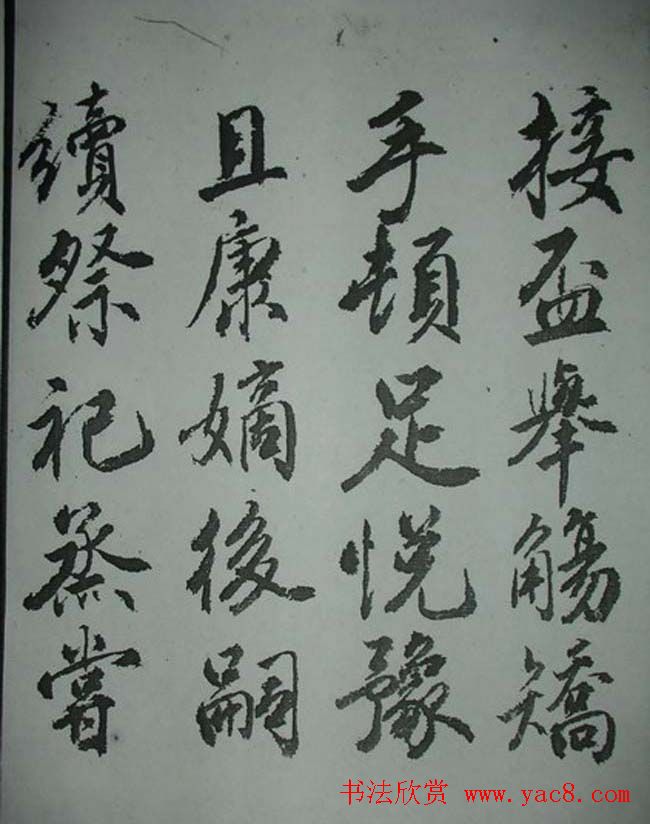 天津著名書法家哈珮行書千字文