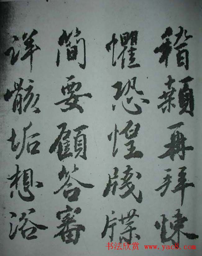 天津著名書法家哈珮行書千字文