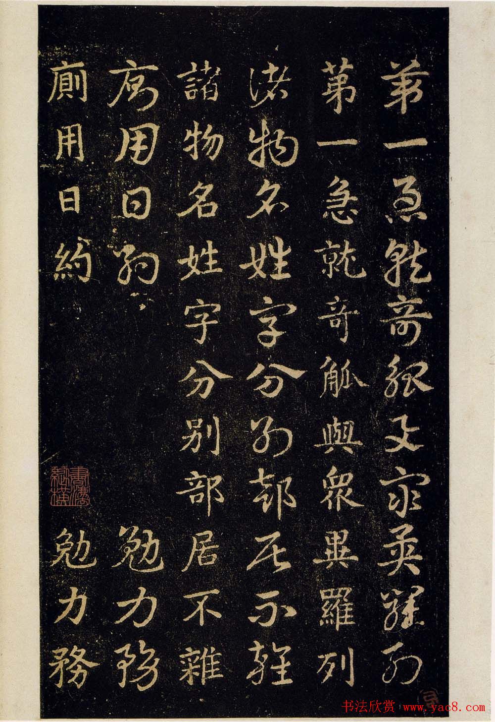 明拓松江本皇象书法急就章彩版