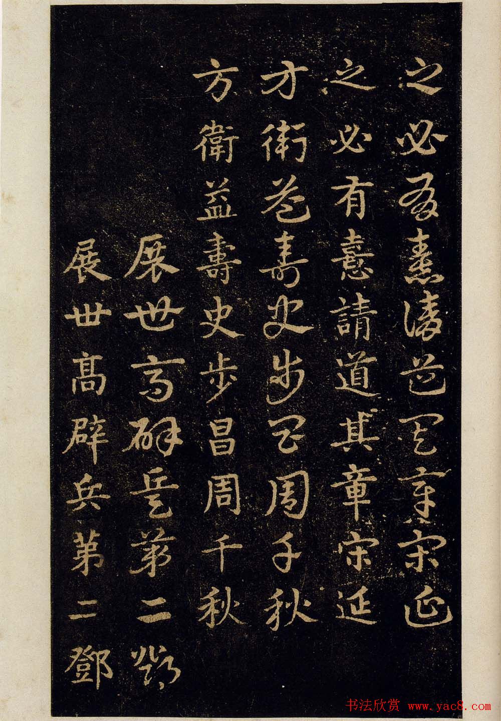 明拓松江本皇象书法急就章彩版