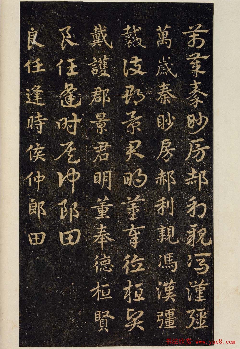 明拓松江本皇象书法急就章彩版