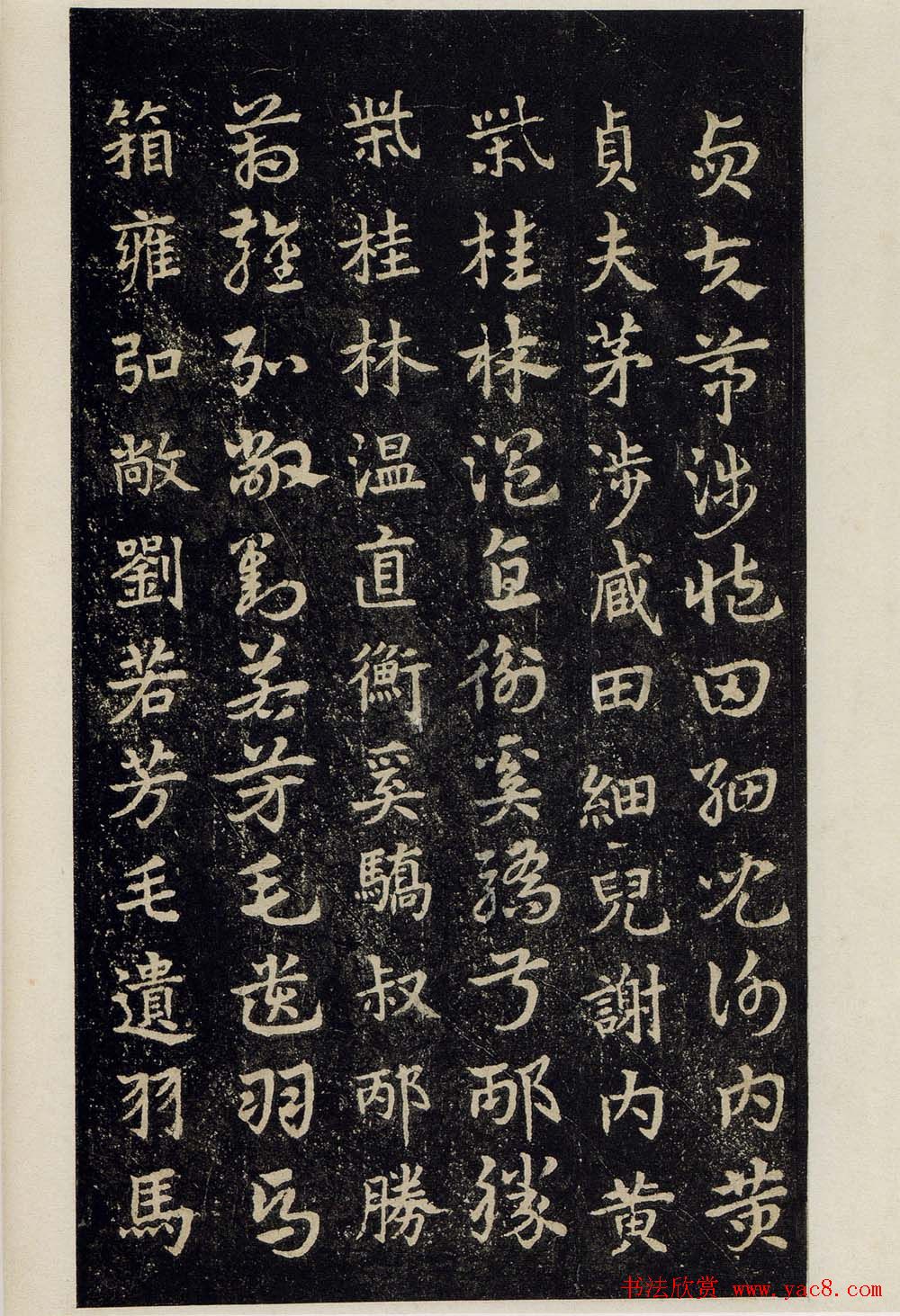 明拓松江本皇象书法急就章彩版