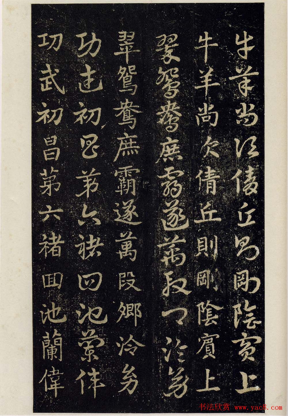 明拓松江本皇象书法急就章彩版