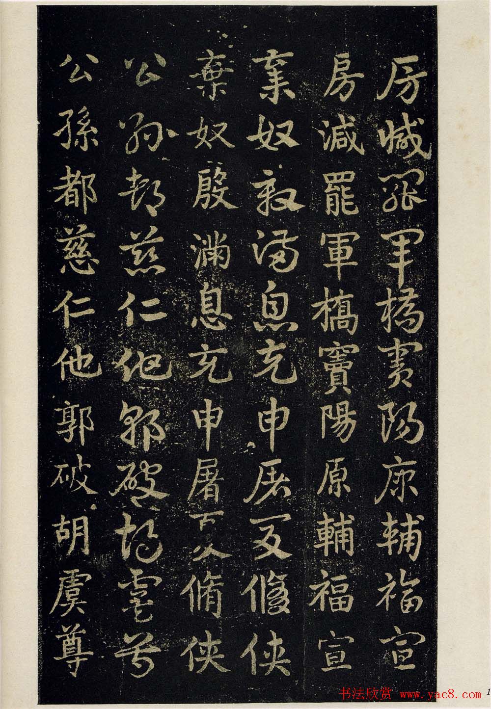 明拓松江本皇象书法急就章彩版