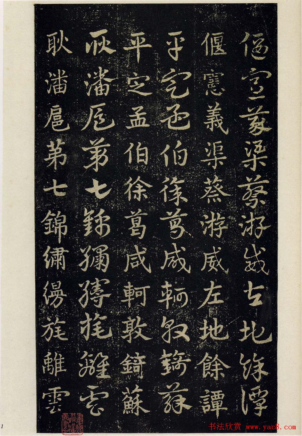 明拓松江本皇象书法急就章彩版