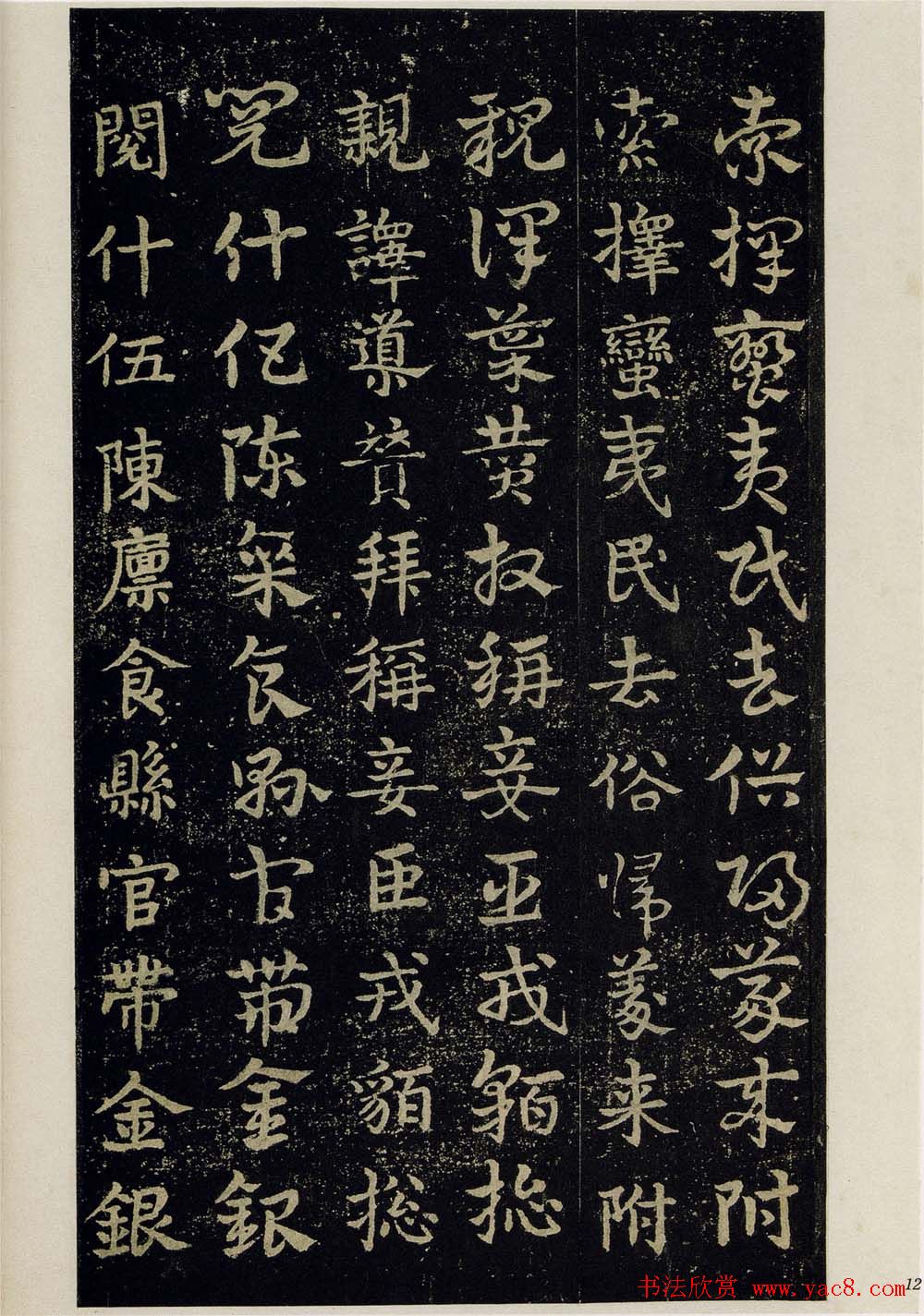 明拓松江本皇象书法急就章彩版