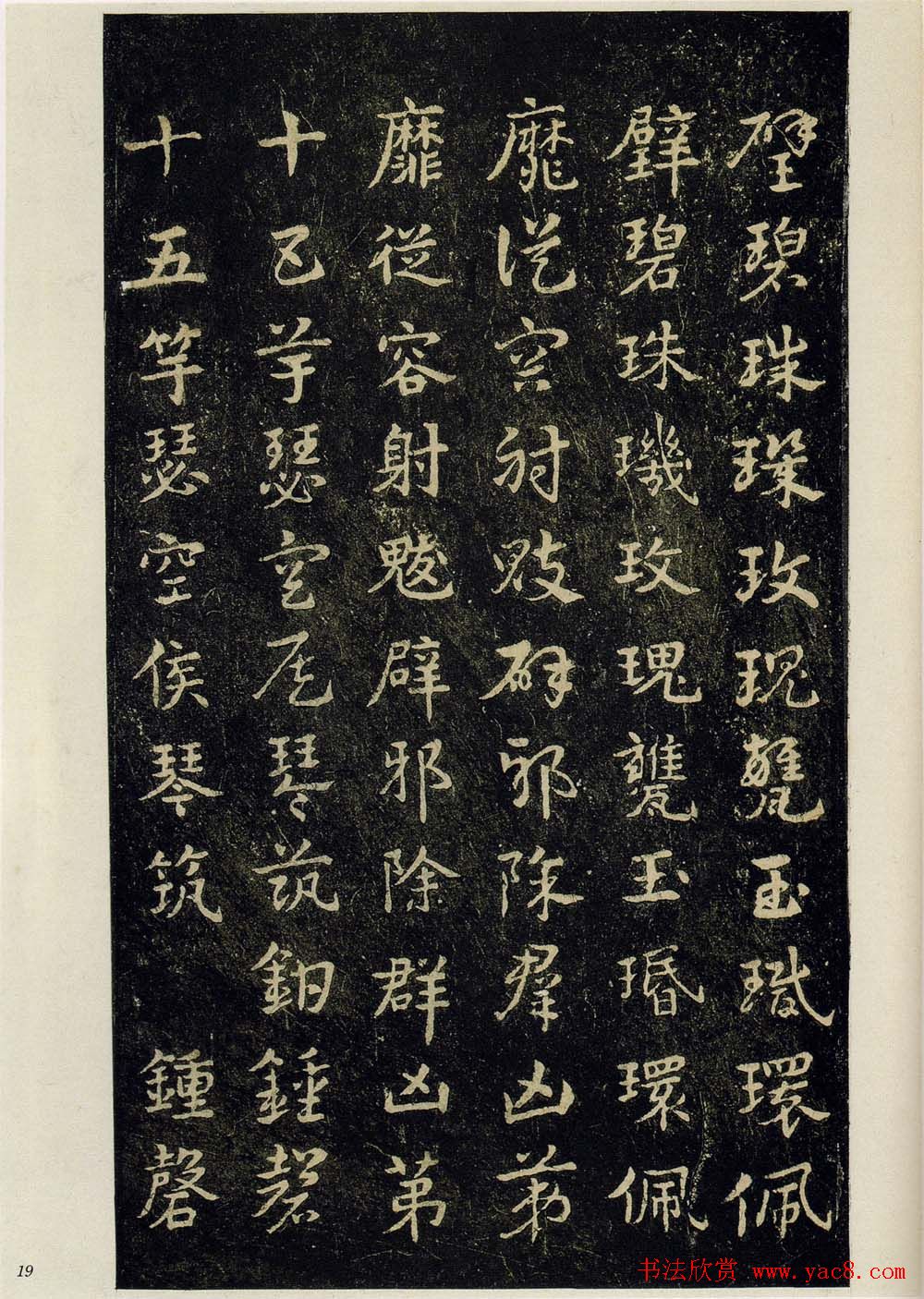 明拓松江本皇象书法急就章彩版