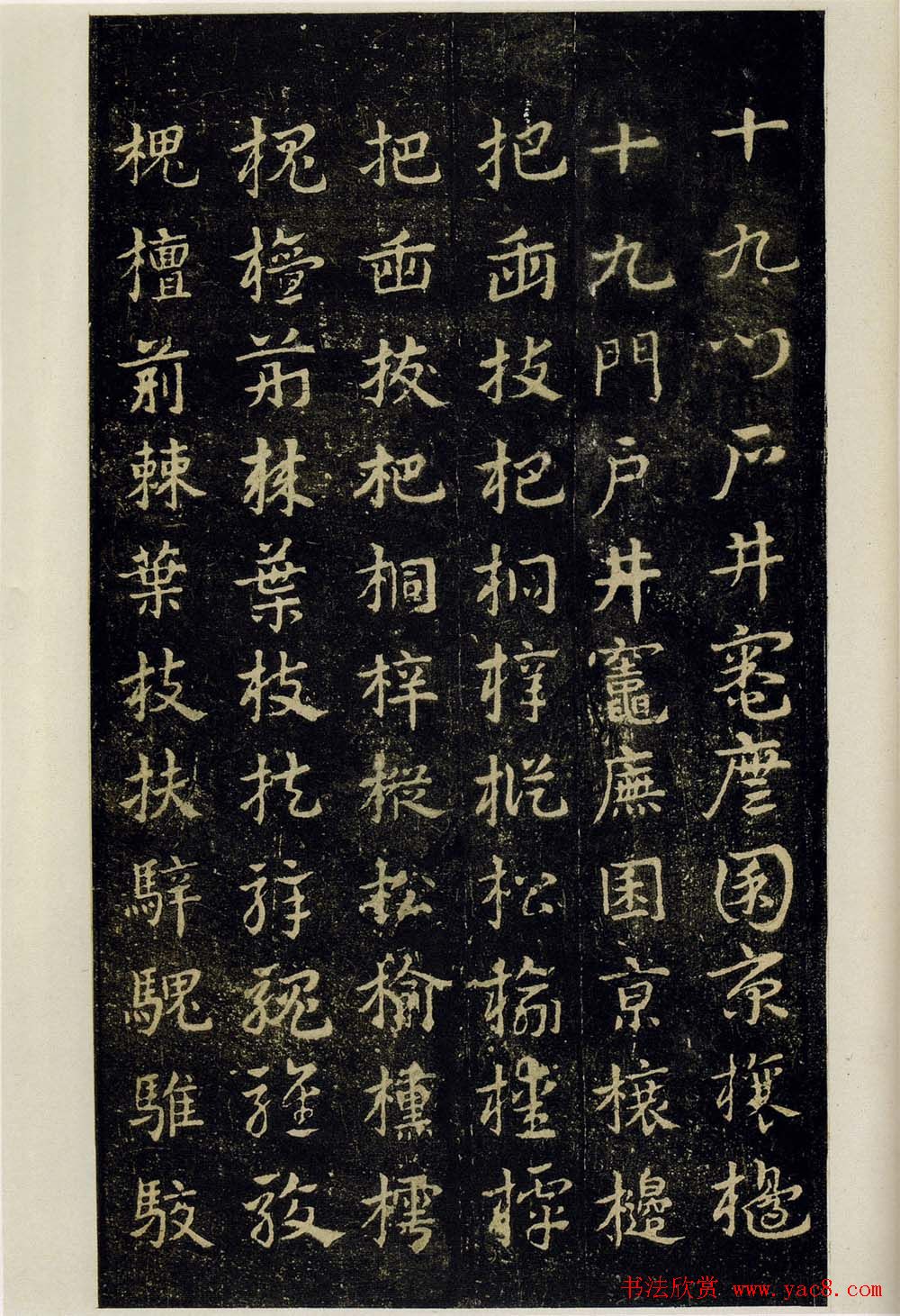 明拓松江本皇象书法急就章彩版