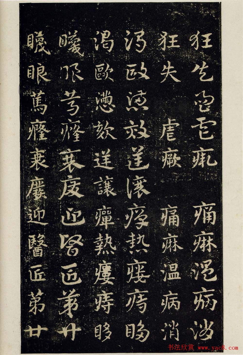 明拓松江本皇象书法急就章彩版