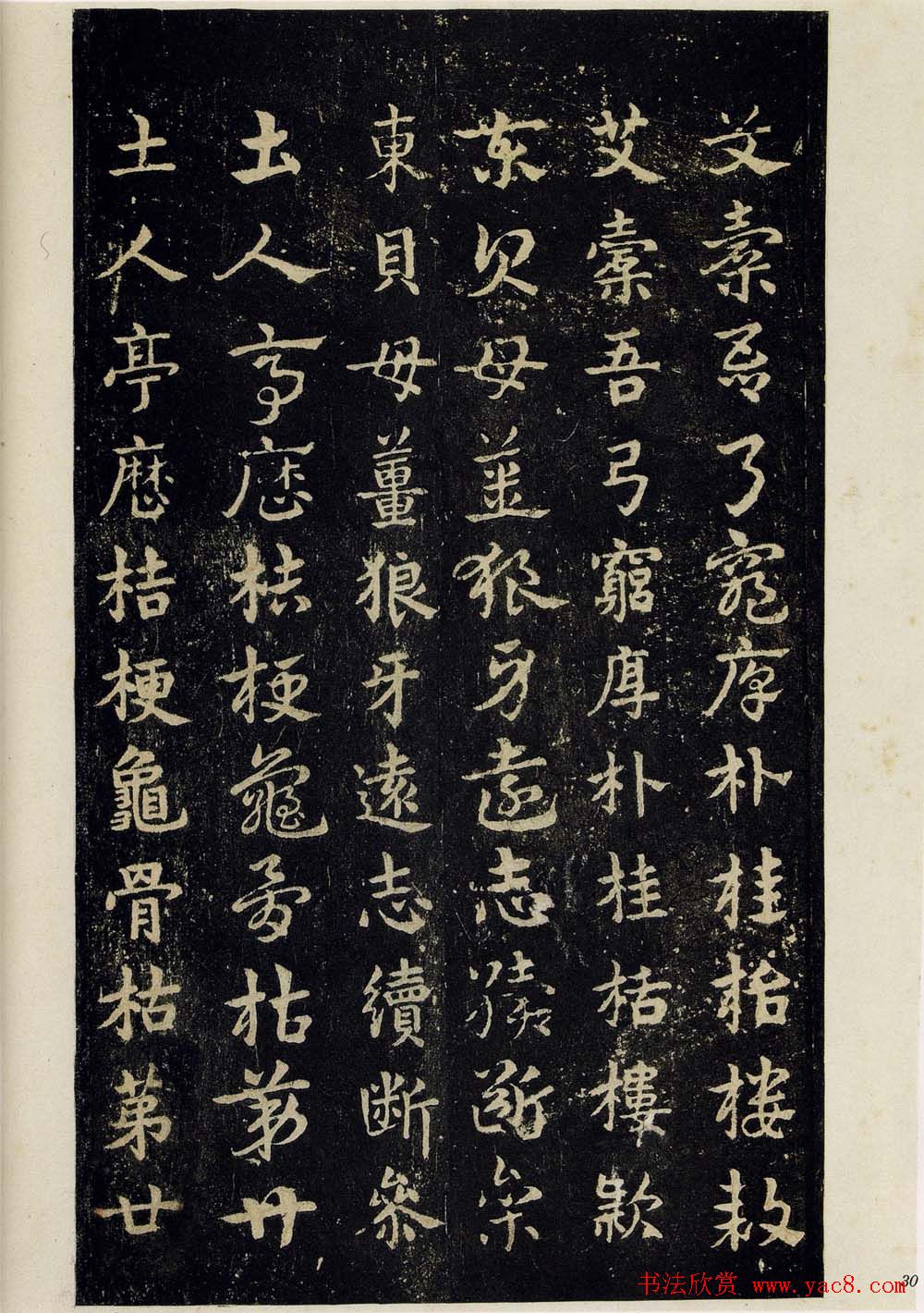 明拓松江本皇象书法急就章彩版