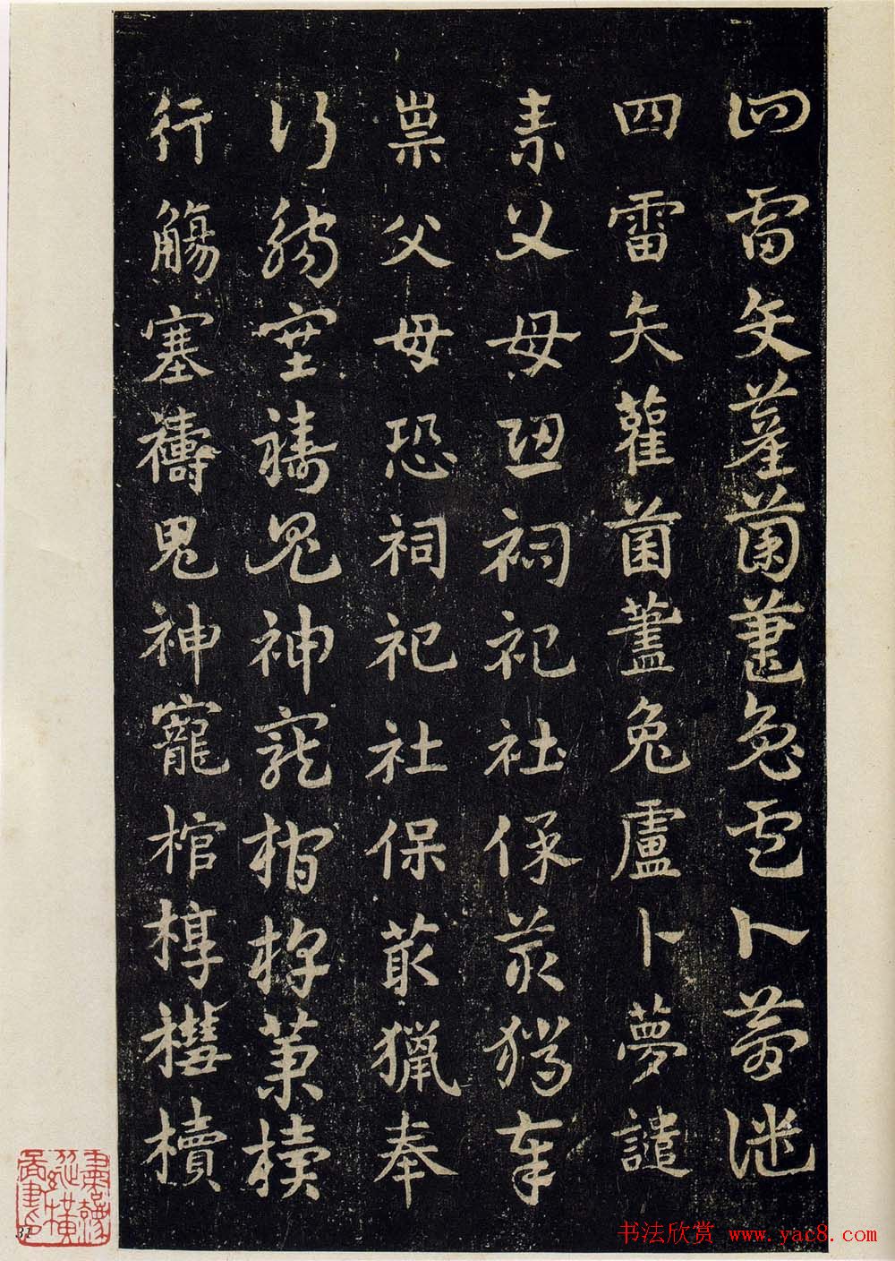 明拓松江本皇象书法急就章彩版