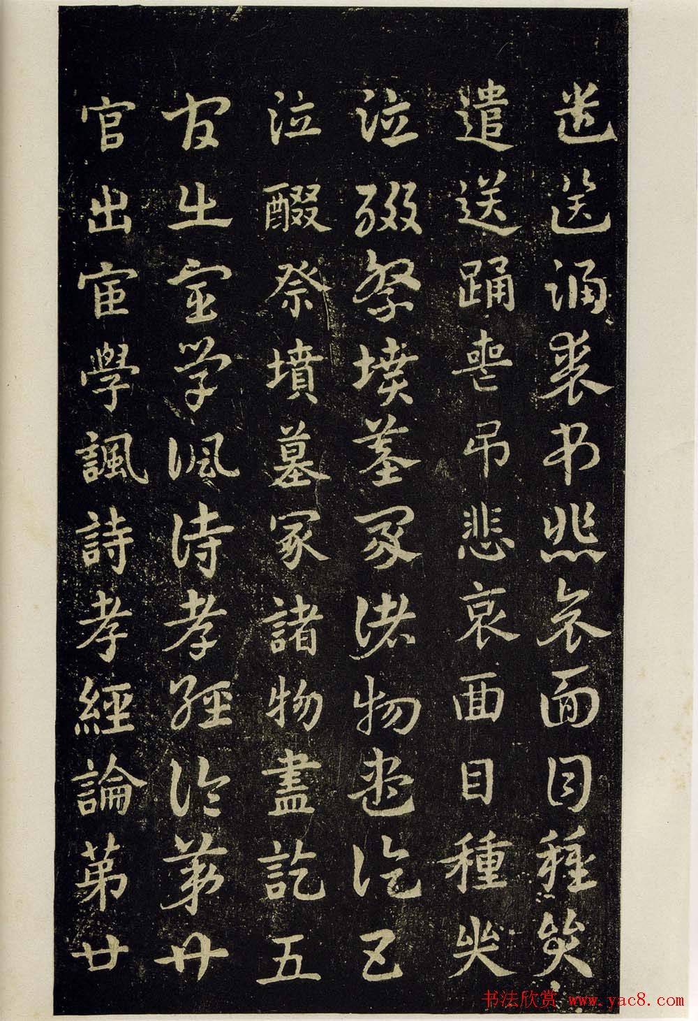 明拓松江本皇象书法急就章彩版