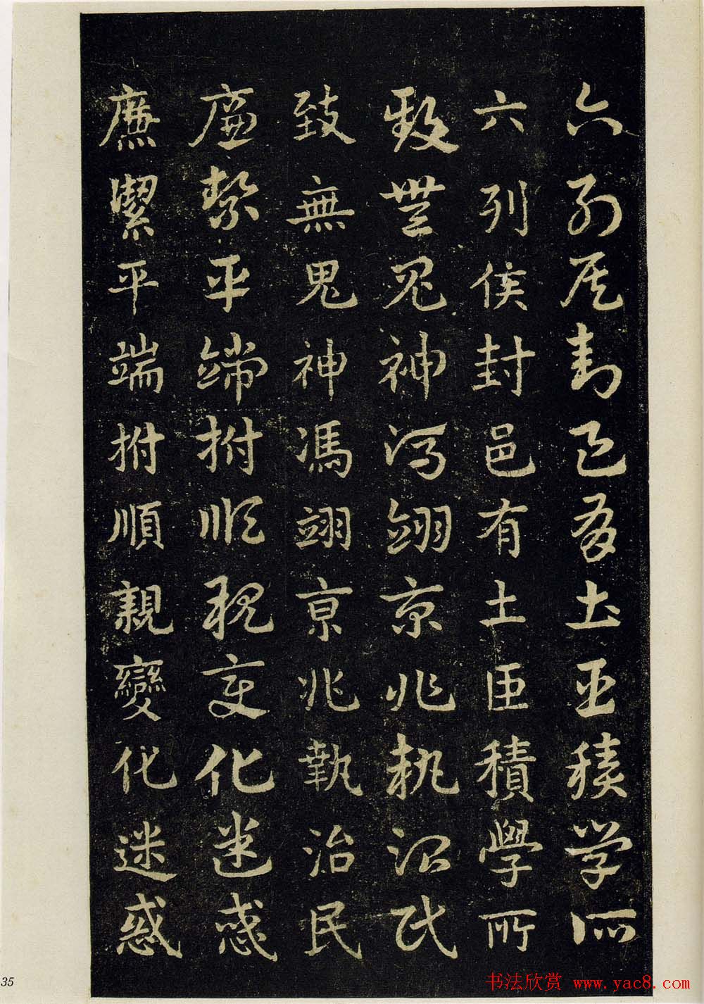 明拓松江本皇象书法急就章彩版