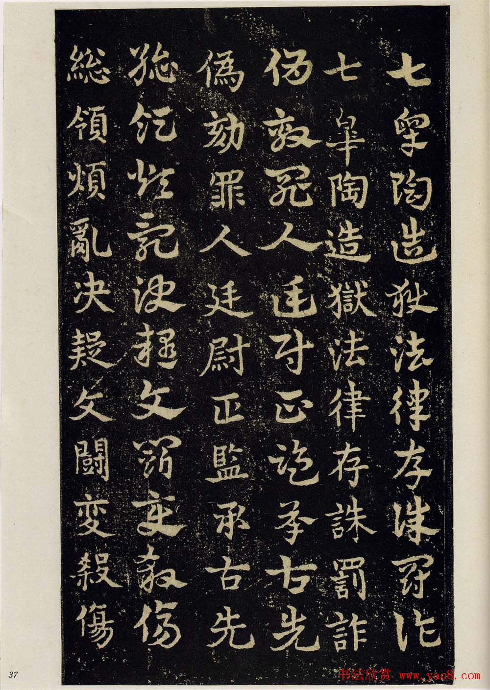 明拓松江本皇象书法急就章彩版