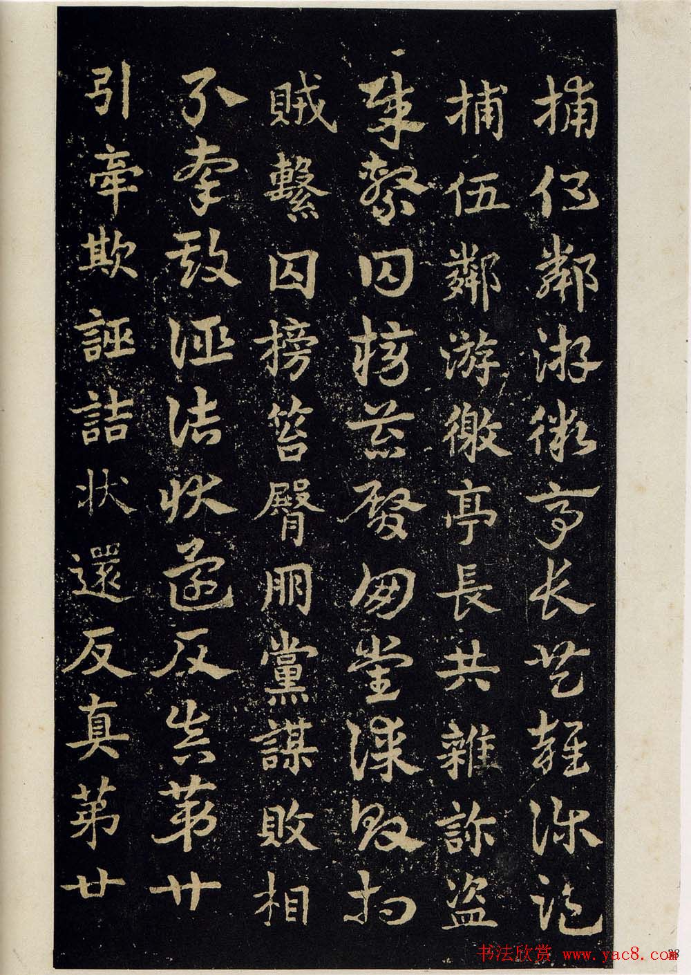 明拓松江本皇象书法急就章彩版