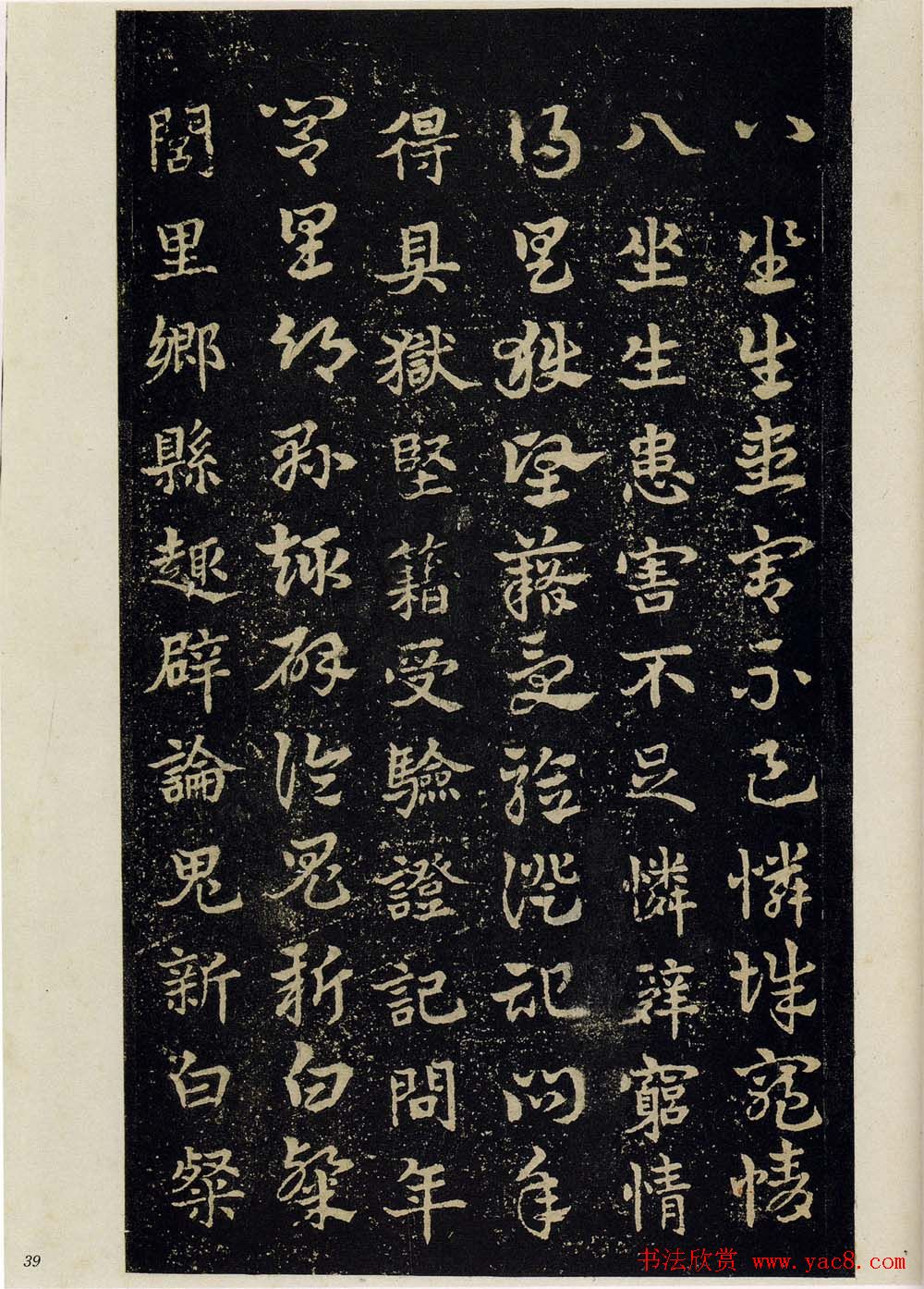 明拓松江本皇象书法急就章彩版