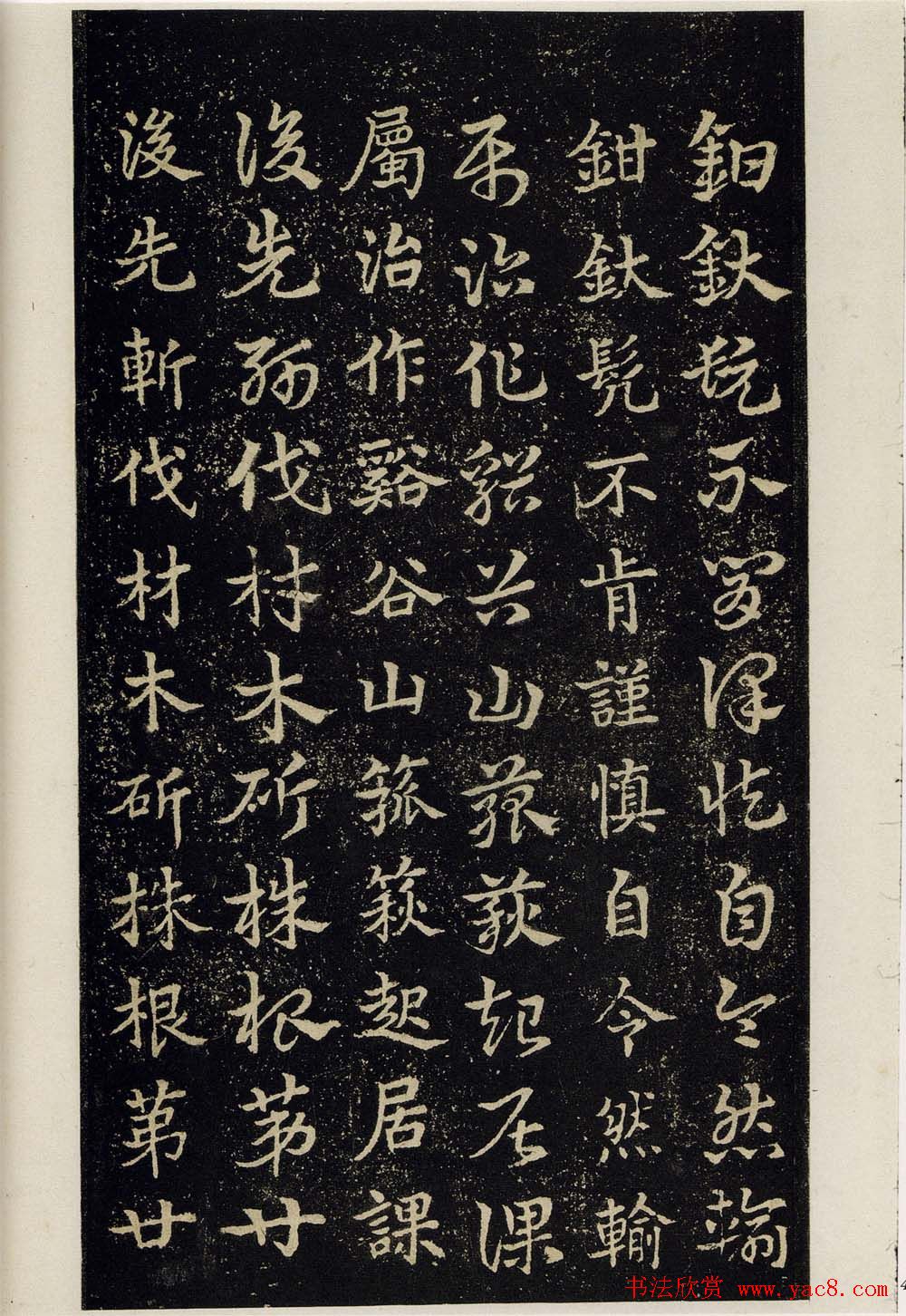 明拓松江本皇象书法急就章彩版