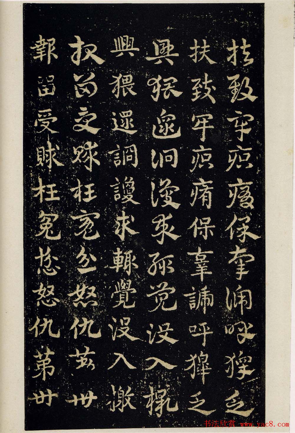 明拓松江本皇象书法急就章彩版