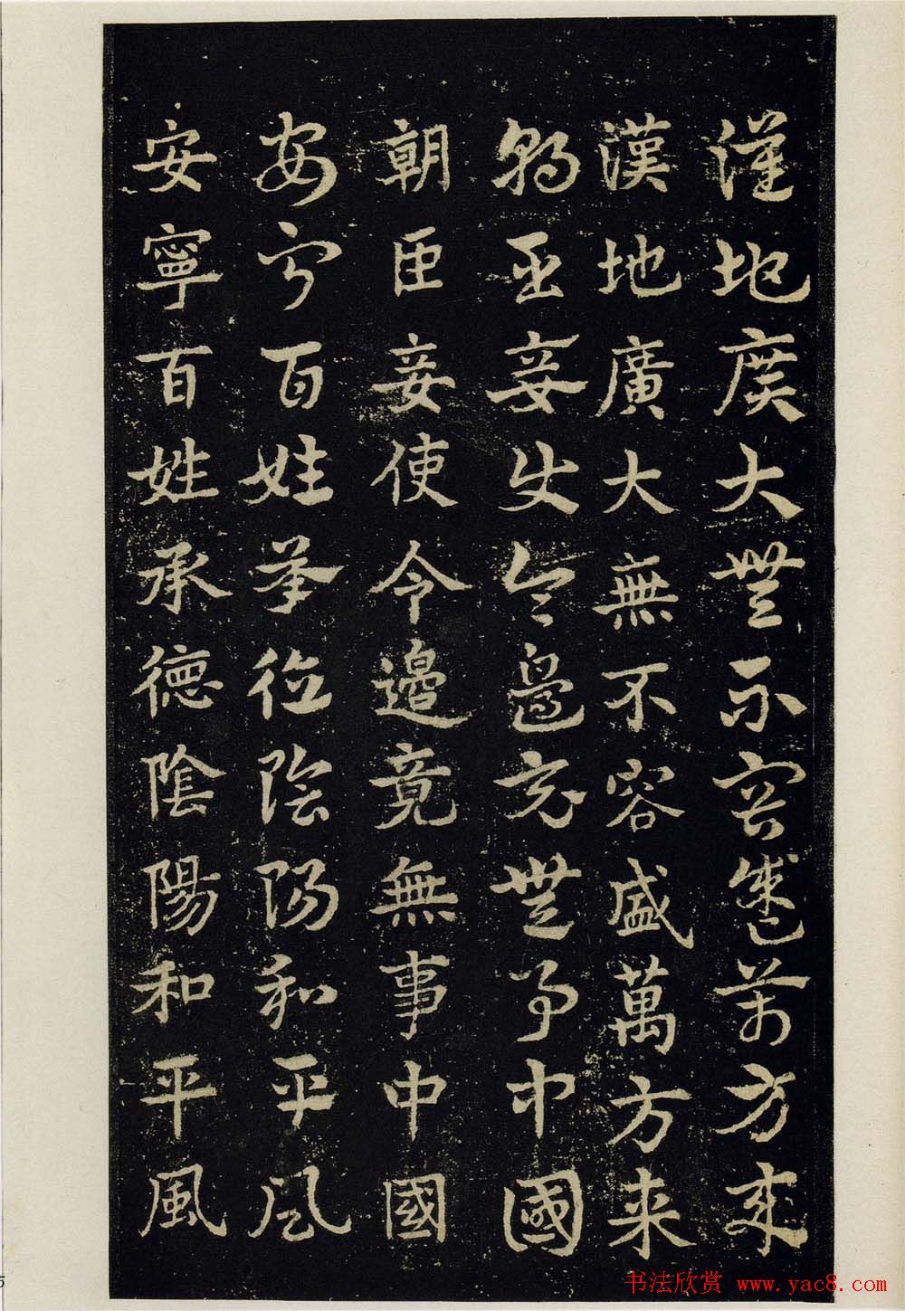 明拓松江本皇象书法急就章彩版