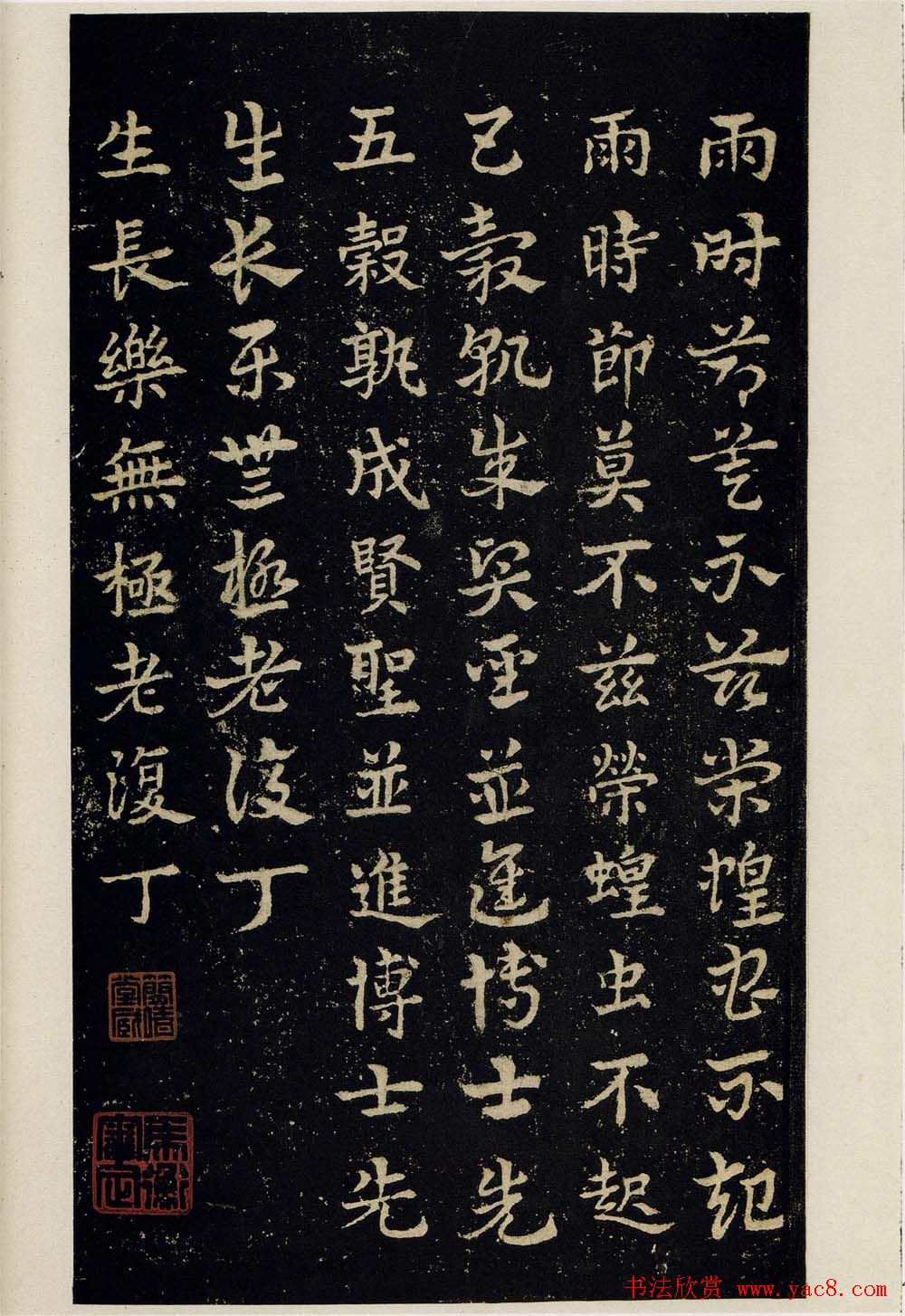 明拓松江本皇象书法急就章彩版