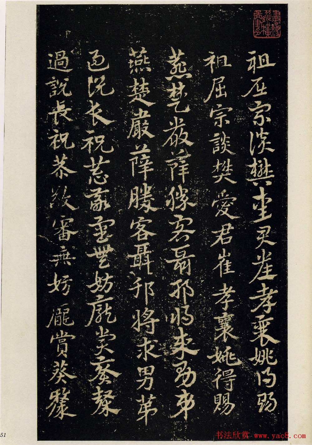 明拓松江本皇象书法急就章彩版