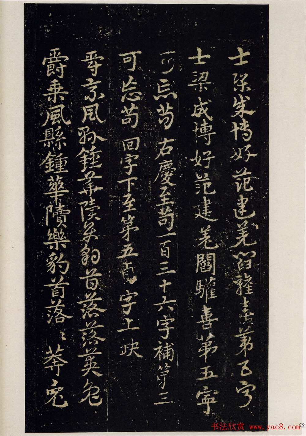 明拓松江本皇象书法急就章彩版