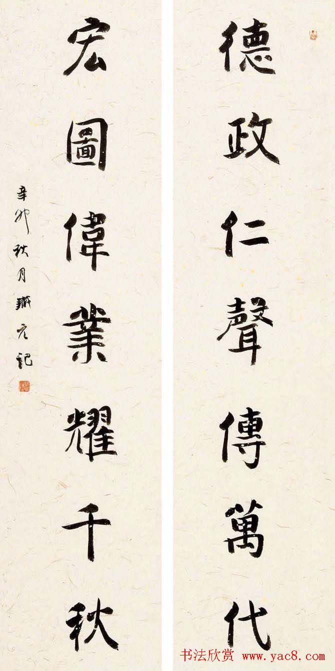 全国著名书法家作品邀请展第四辑