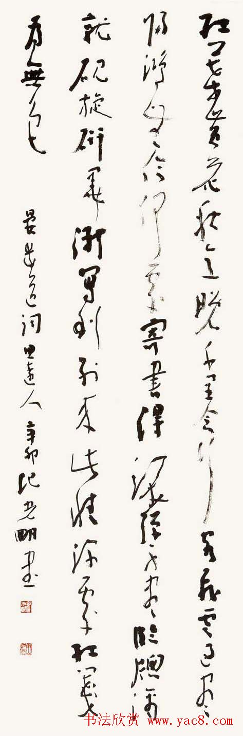 全国著名书法家作品邀请展第四辑