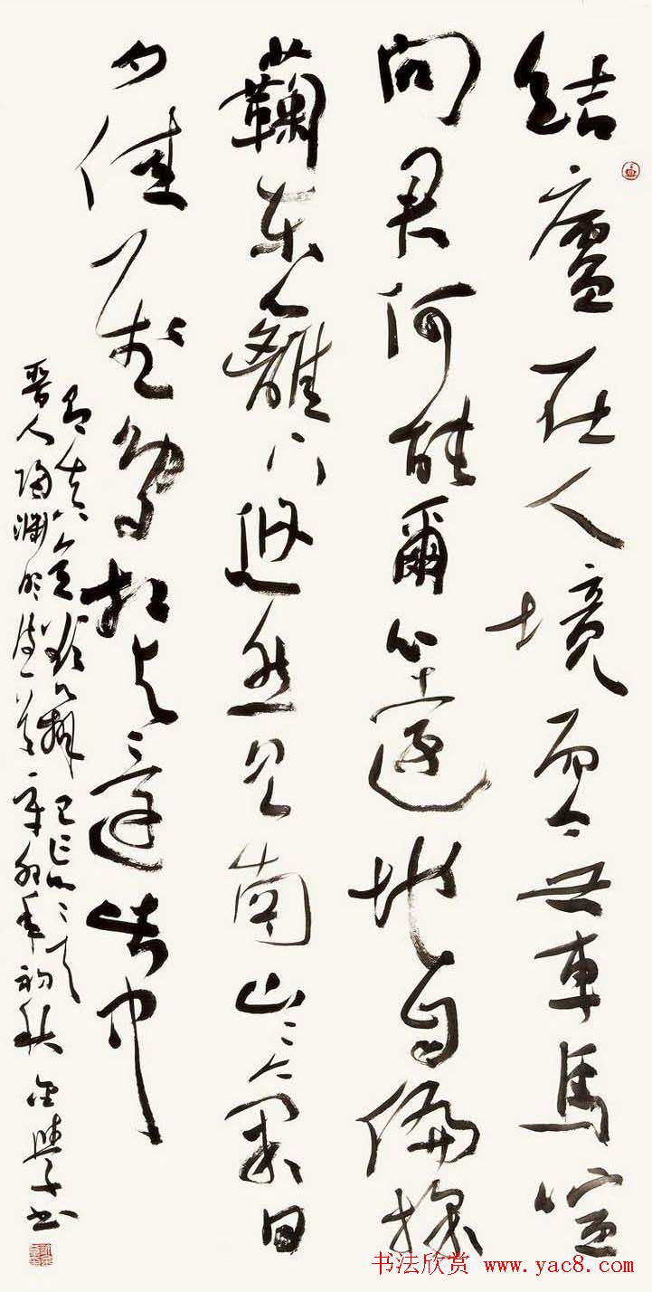 全国著名书法家作品邀请展第四辑